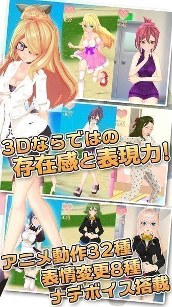 3D少女DX2