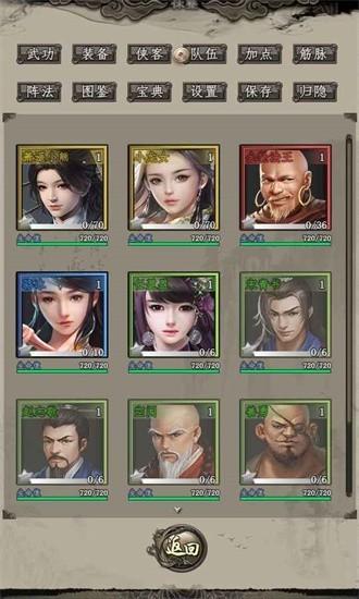 闲侠江湖 安卓版v2.8.4截图0