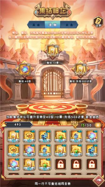 命运战歌14