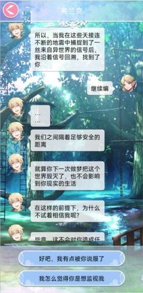 异世恋歌5