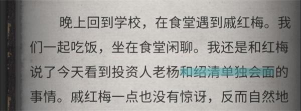 流言侦探34