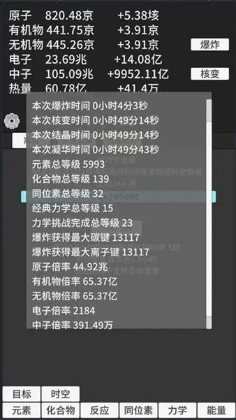 原子暴走去广告版 v1.04截图1