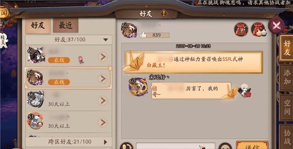 阴阳师图片26