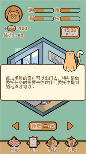 饲养人类模拟器图片5