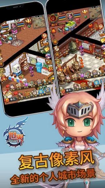 世界online手游 安卓版v36.0.6截图2