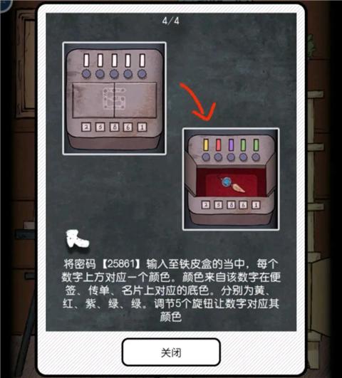 非常调查局：魂器28
