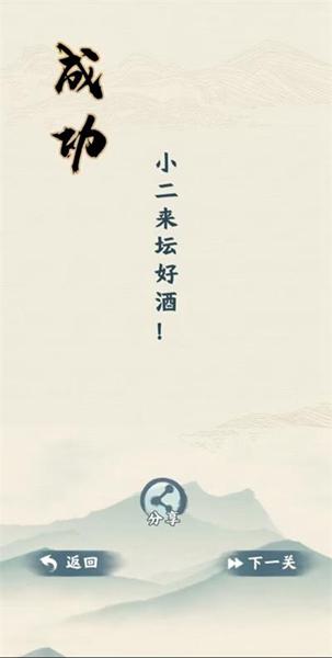 汉字六六六游戏图片2