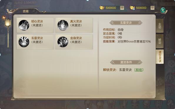 大侠怼他5