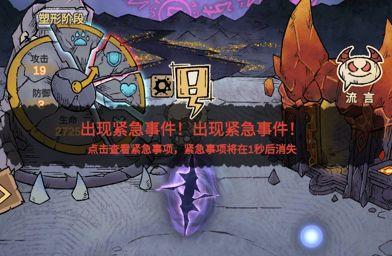 怪兽星球2图片7