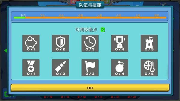 装甲小队无限金币中文版 2023最新版v2.8.3截图2