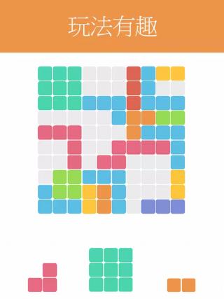 1010(消除游戏)截图0