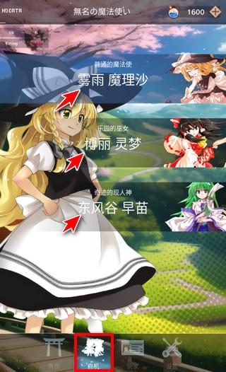 东方魔导录5