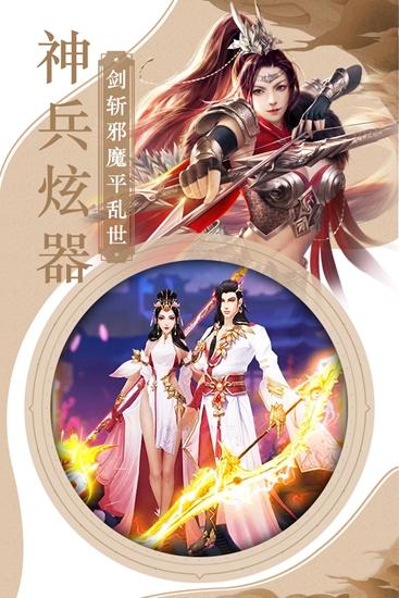 三国霸 安卓版v1.00.50截图2