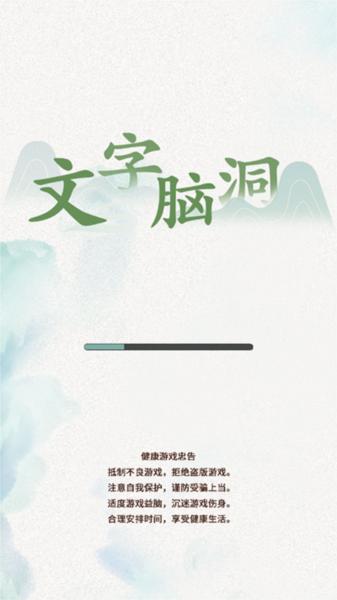 文字脑洞3