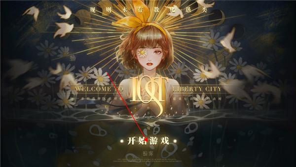 Lost未至之境2