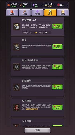精灵王国2