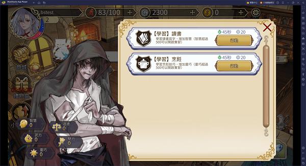 梦游逃生 官方版v2.0.0截图2