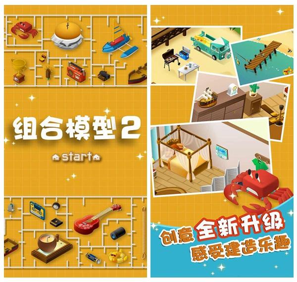 组合模型2度假之海1