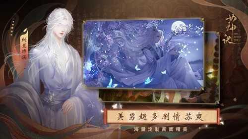 女神诀破解版图片2