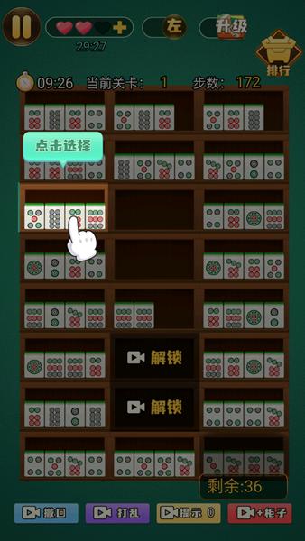 收纳游戏人生 安卓版v1.0截图0