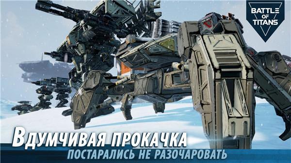 战斗泰坦 (B.o.T)最新正版v2.10.1截图1