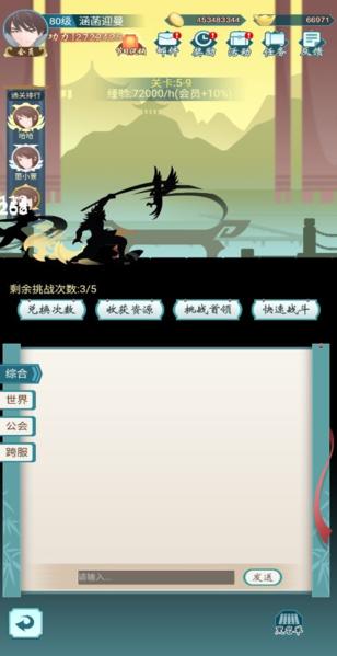 群侠挂机图片3