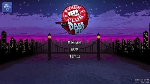 拳击俱乐部中文手机版 v1.37截图0