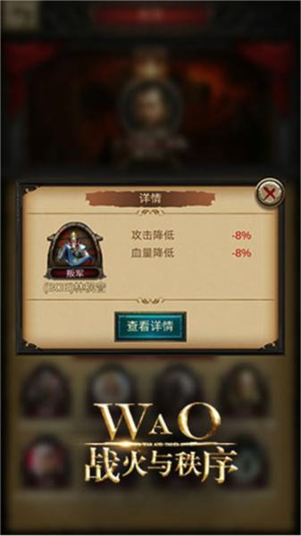 战火与秩序2