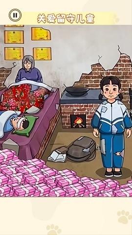 帮奶奶改善生活游戏安卓版截图2