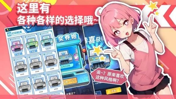 二次元打印机单机版 最新版v1.0.19截图3
