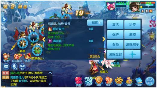 仙凡幻想折扣端图片2
