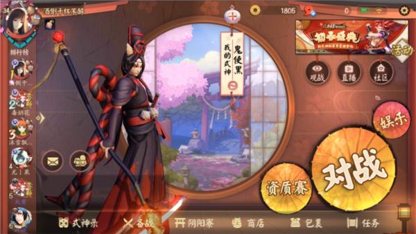 决战平安京1