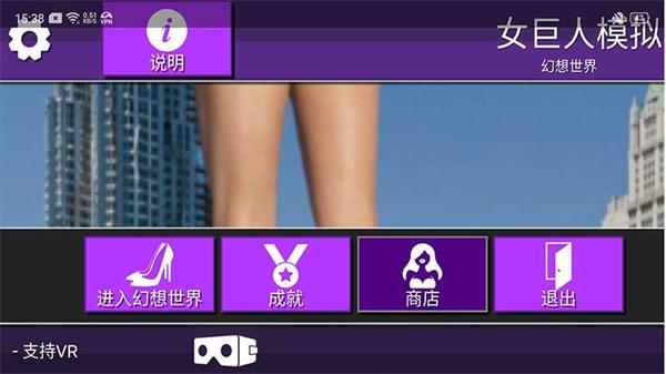 女巨人模拟器2