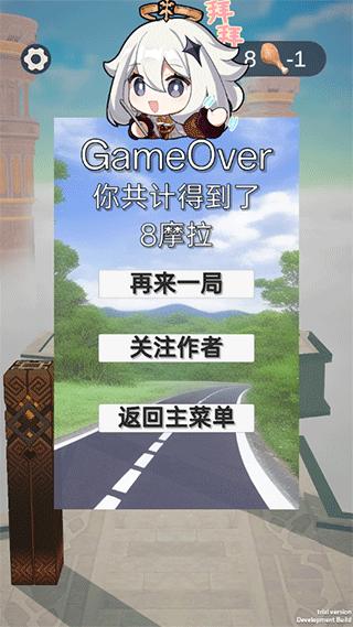 派蒙跑酷6