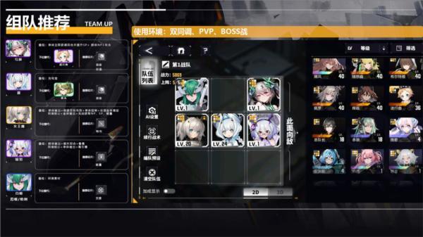 交错战线5