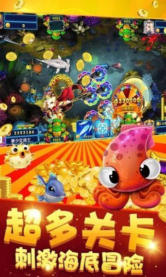 ag捕鱼王官方版 官方最新版v5.10.3截图2