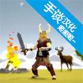 北欧海盗村 汉化破解版v8.6.8