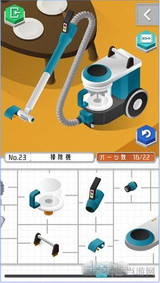 组合模型 安卓版v1.1.0截图0