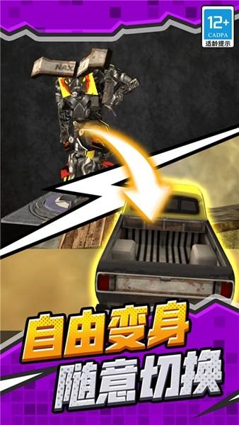 机甲机器人联盟 安卓最新版v1.0.3截图2