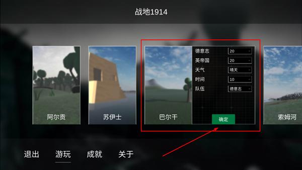 战地1914图片9