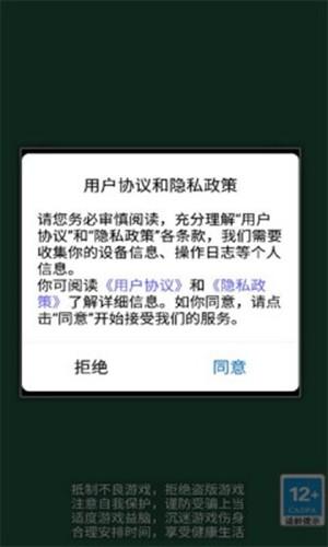 酷玩消消消 安卓版v1.0截图1