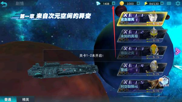 奥特曼传奇英雄内购版最新版图片9