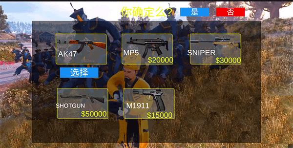 道士出山模拟器 最新版v1.0截图2