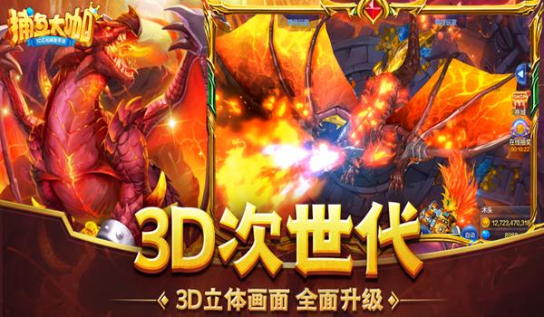 捕鱼大咖文字号版本图片4