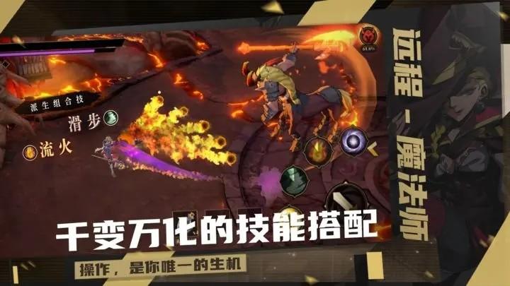 荒古与魔法 安卓版v0.1截图2