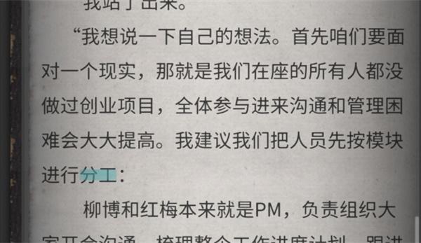流言侦探14