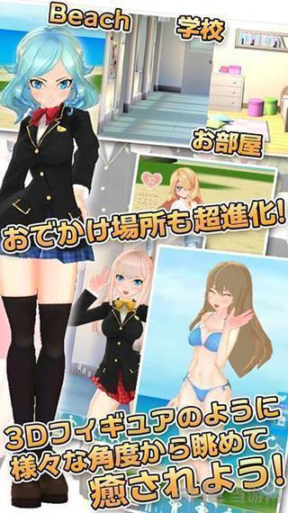 3D少女DX 安卓免费版v1.5c截图0