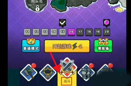 表情包战争游戏图片7