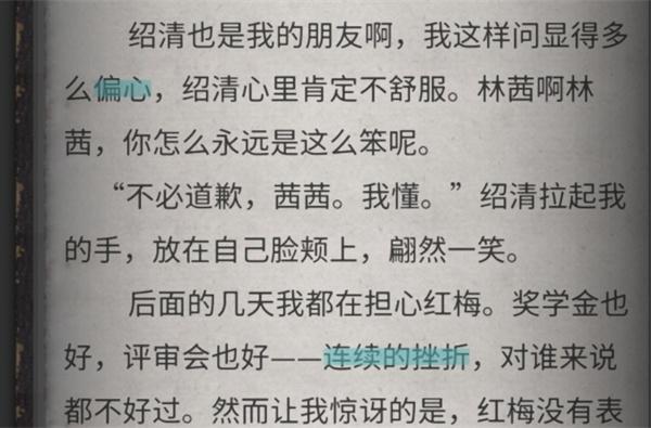 流言侦探31