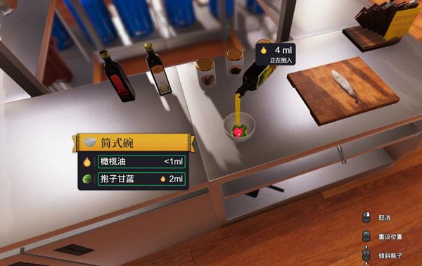 烹饪料理模拟器10